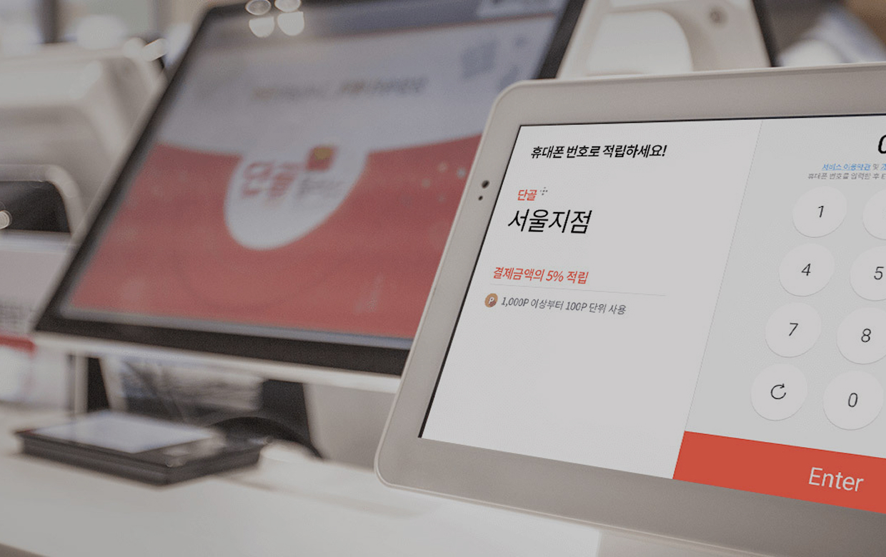 단골플러스 맴버십 서비스 시스템 구축 웹사이트 화면