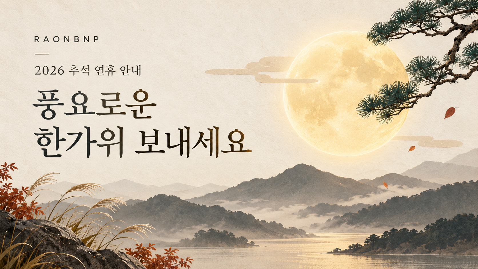 ChatGPT Image 2026년 9월 16일 오후 06_48_41.png